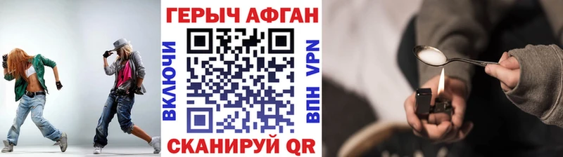 ГЕРОИН Heroin  где купить наркоту  Городец 