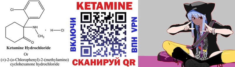 КЕТАМИН VHQ  МЕГА сайт  Городец 