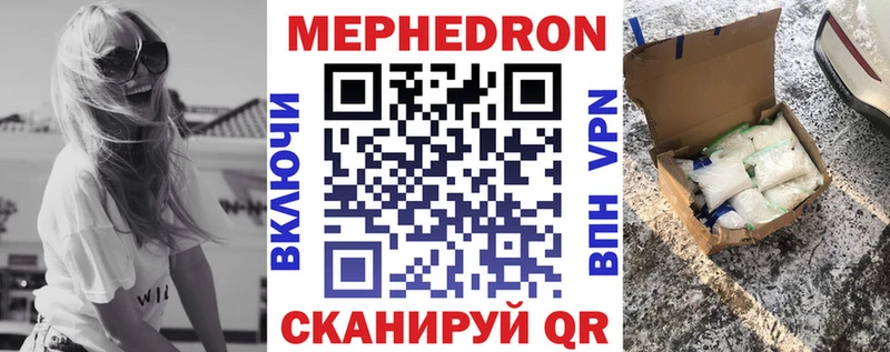где можно купить OMG ССЫЛКА Мефедрон 4 MMC Городец